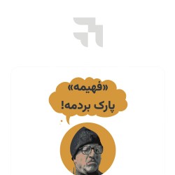 گردش پایتخت | قسمت اول | عکس