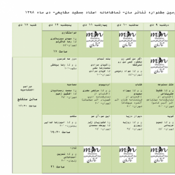 نمایش ئازا | عکس