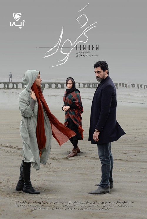 عکس فیلم نمور