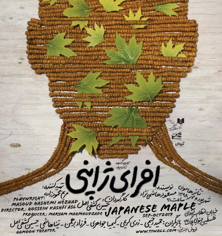 نخستین اجرای 