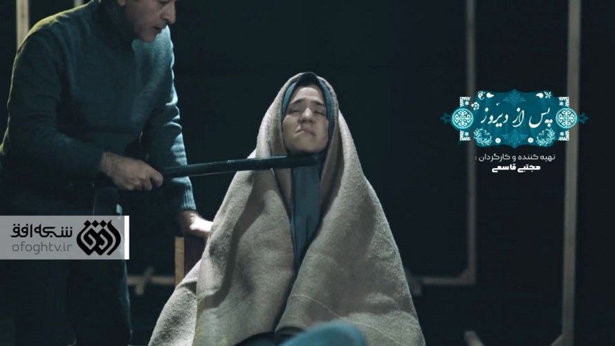 عکس سریال پس از دیروز