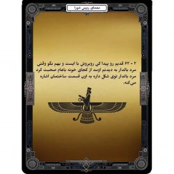 گردش راز کارت‌ها (قسمت اول) | عکس