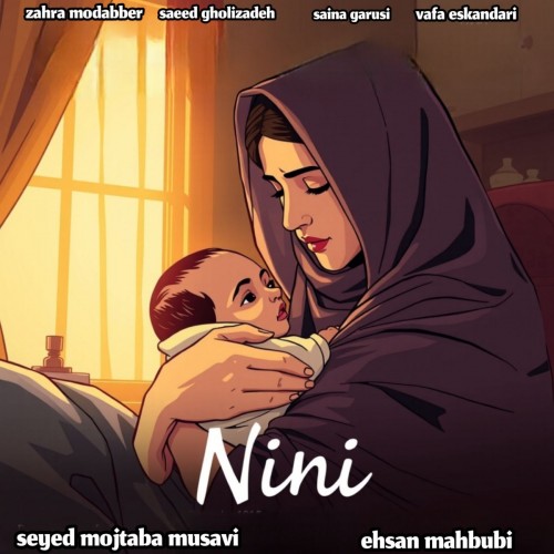 عکس سریال به نی نی