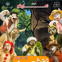 نمایش نقشه سری | عکس