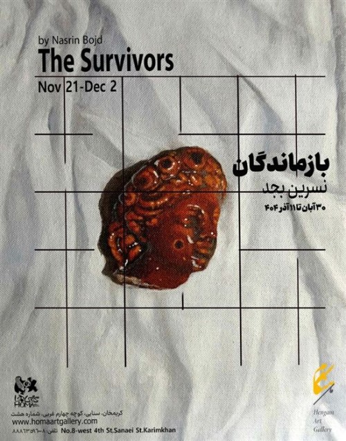 عکس نمایشگاه بازماندگان