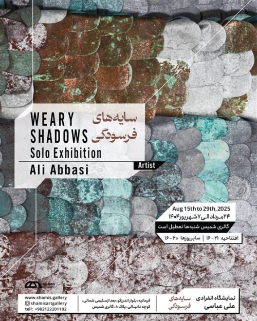 عکس نمایشگاه سایه‌های فرسودگی