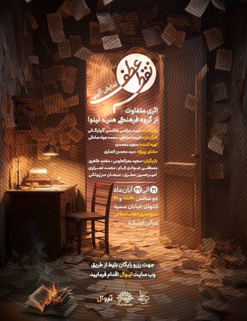 عکس نمایش نقطه عطف