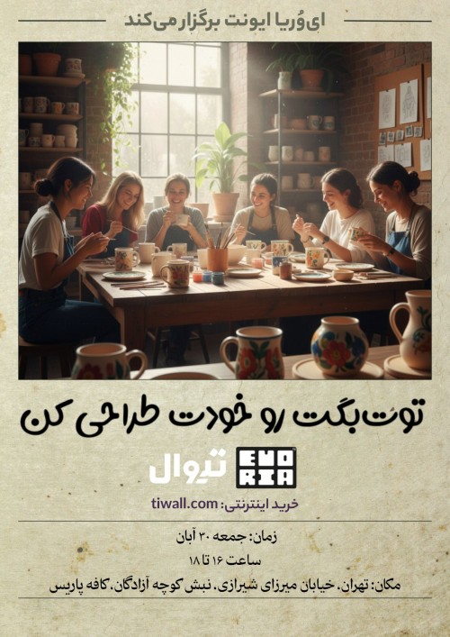 عکس نمایشگاه نقاشی روی توت بگ