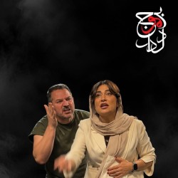 نمایش بر موج دلدار | عکس