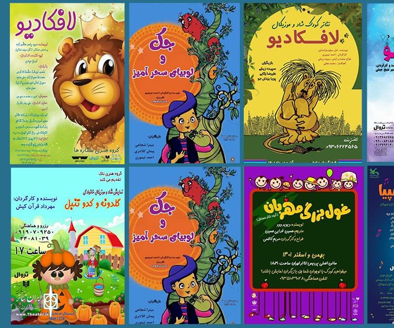 تئاتر کودک؛ گرمابخش زمستان ۱۴۰۱ | عکس