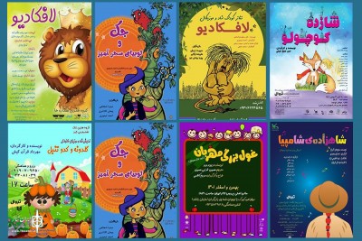 تئاتر کودک؛ گرمابخش زمستان ۱۴۰۱ | عکس