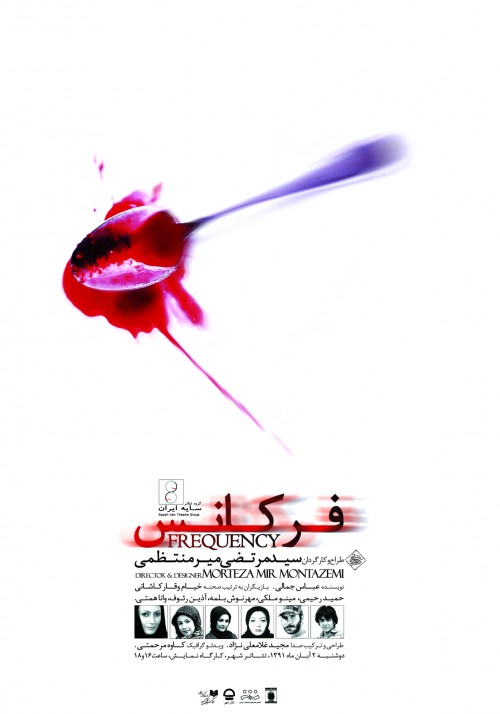 عکس نمایش فرکانس