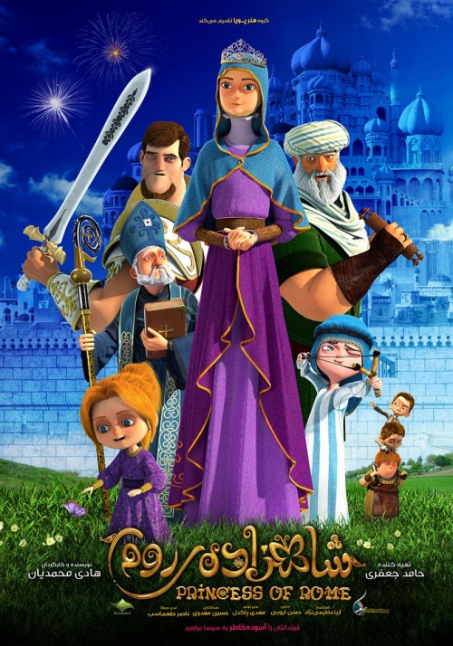 عکس انیمیشن شاهزاده روم