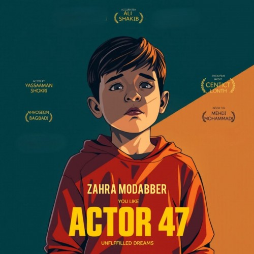 عکس فیلم کوتاه آکتور ۴۷