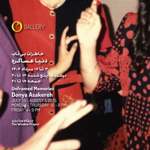 عکس نمایشگاه خاطرات بی‌قاب