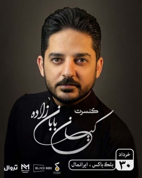عکس کنسرت کیان بابانزاده