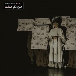 نمایش هیچ نگو هملت | عکس