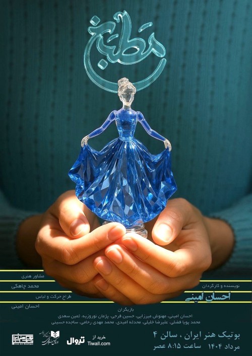 عکس نمایش مطبخ