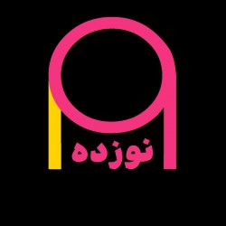 عکس نوزده