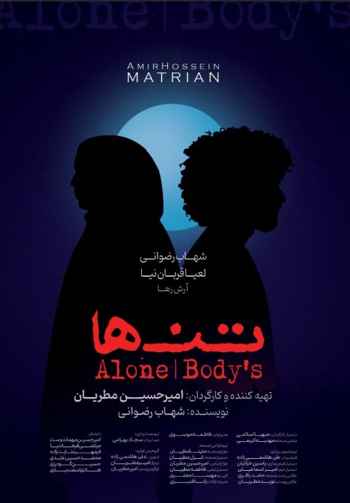 عکس فیلم کوتاه تنـ‌ها