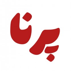عکس باشگاه فیلم و کتاب پرنا