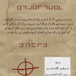 گردش زودیاک در رشت | عکس