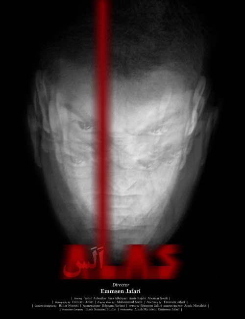 عکس فیلم کوتاه اَلَس