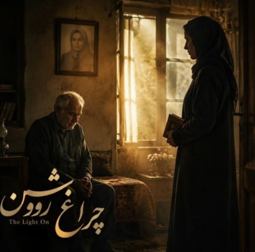عکس فیلم کوتاه چراغ روشن