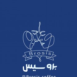 عکس کافه بروسیس