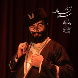 نمایش سلطان مار | عکس