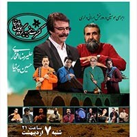 عکس کنسرت همایون پرنیا