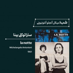 رویداد سینمای ملودرام از احساس تا ایدئولوژی | عکس