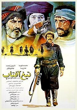 عکس فیلم تیغ آفتاب