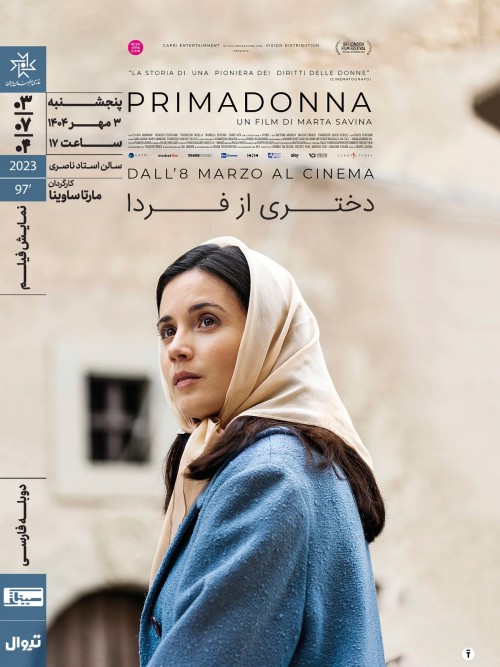 عکس فیلم دختری از فردا