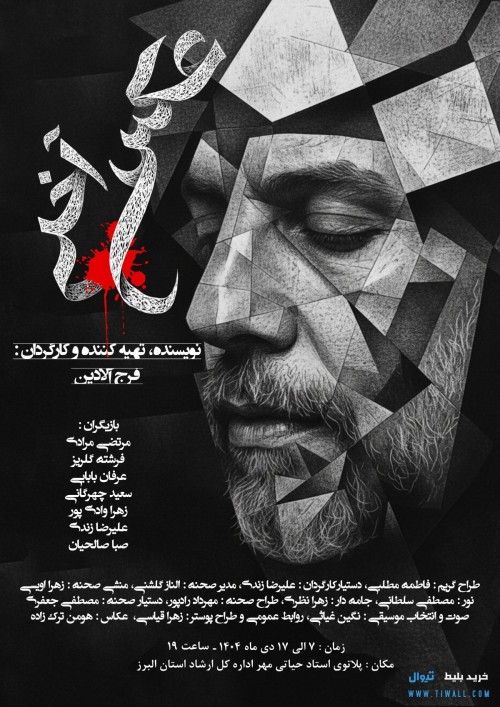 عکس نمایش عکس آخر