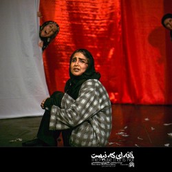 نمایش خانه ای که نیست | عکس