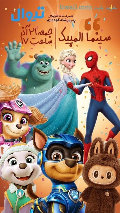 عکس جنگ کنسرت سگ های نگهبان، السا، لبوبو