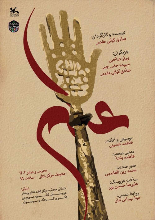 عکس نمایش علم