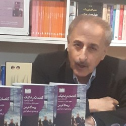 نمایشنامه گفتمان دراماتیک، گفتگو به عنوان نقطه تعامل در نمایشنامه ها | عکس