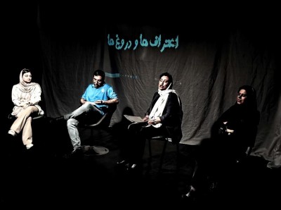 نمایش اعتراف‌ها و دروغ‌ها | برگزاری نشست کارشناسی نمایش اعتراف ها و دروغ ها | عکس