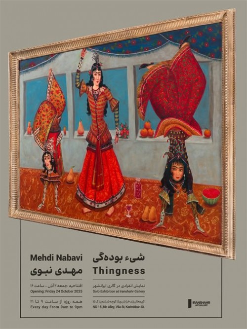 عکس نمایشگاه شیء بوده‌گی