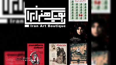 «بوتیک هنر ایران» با محوریت هنر، تجربه و زندگی، مجموعه‌ای نوگرا و الهام‌بخش با فضاهای چندمنظوره برای اجرای تئاتر، کنسرت، گالری، برگزاری رویدادها و فعالیت‌های فرهنگی، در شهریور ماه ۱۴۰۵ میزبان نمایش‌های متعددی خواهد بود. | عکس