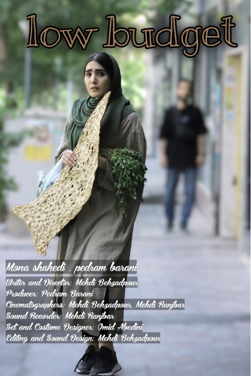 عکس فیلم کوتاه لو باجت