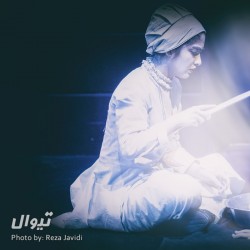 نمایش هیچ نگو هملت فقط سه روز | عکس