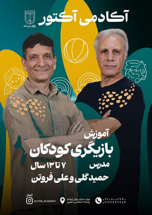 عکس دوره آموزشی بازیگری کودک و نوجوان