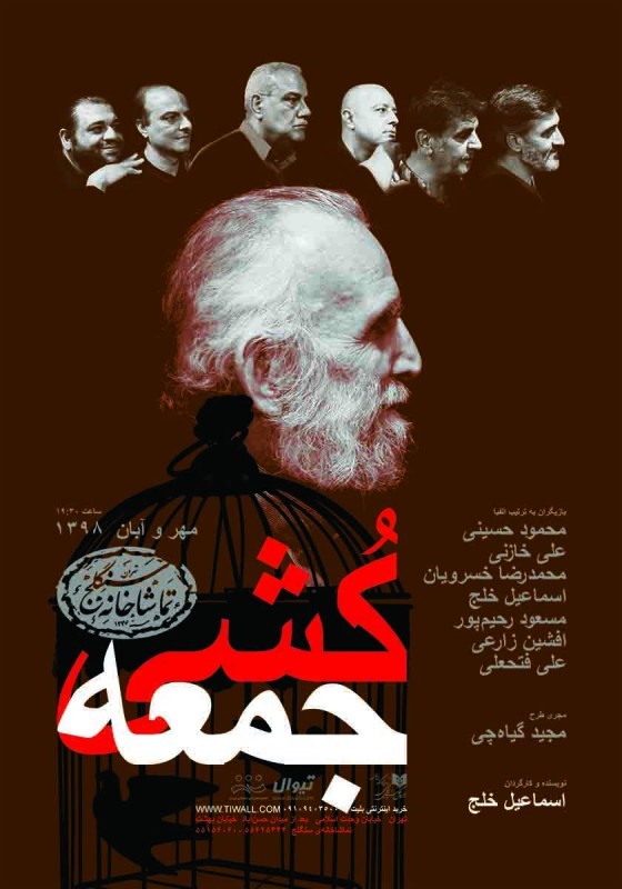 نشست رسانه ای واپسین نمایش اسماعیل خلج روز سه شنبه دو مهرماه برگزار شد. | عکس