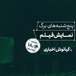 فیلم چهار روز ناپل | عکس