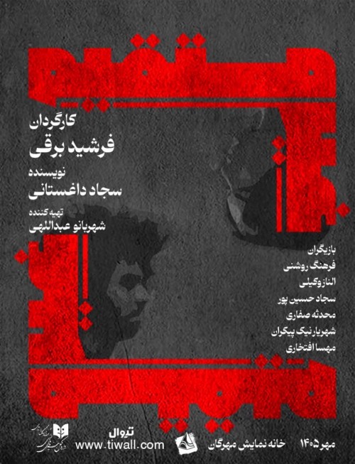 عکس نمایش غیرمستقیم