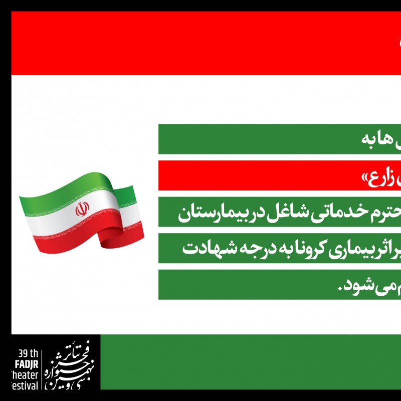 تقدیم روز سوم به شهید تقی زارع | عکس