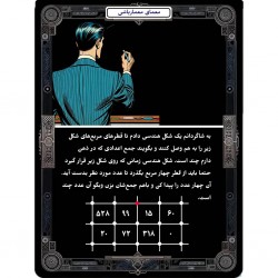گردش راز کارت‌ها (قسمت اول) | عکس